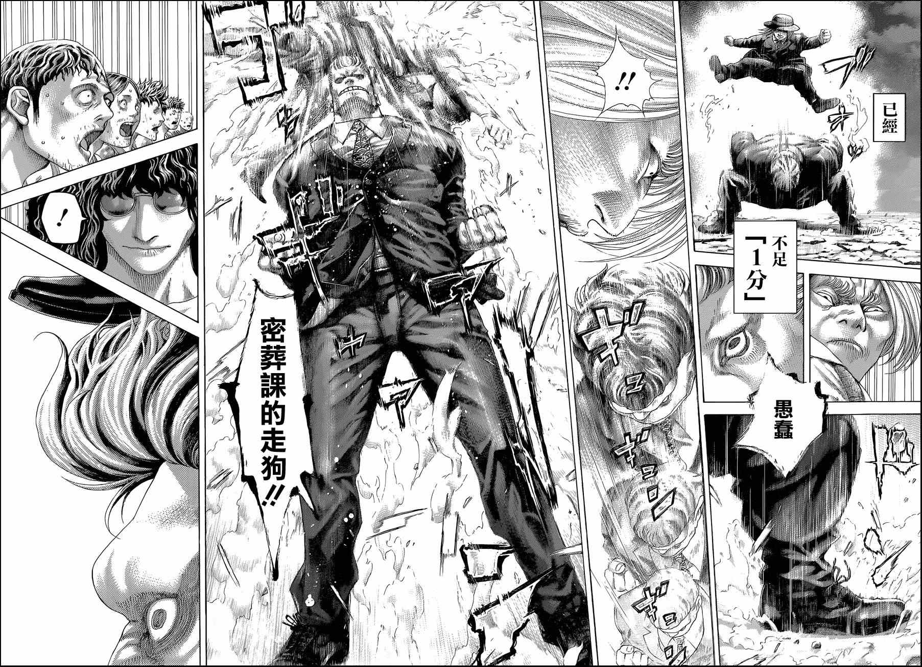 噬谎者漫画在线漫画,第384话2图