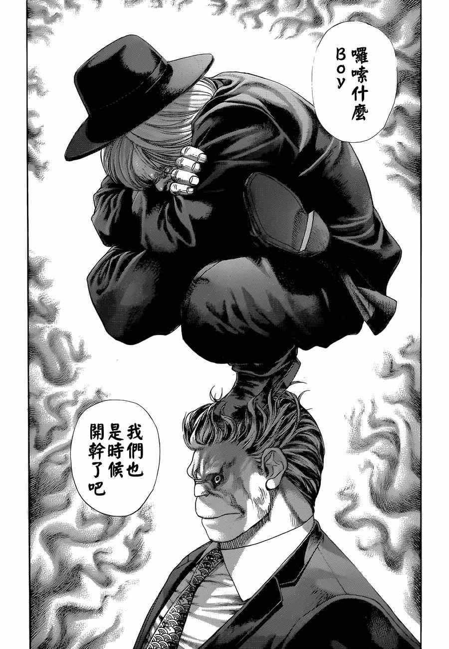 噬谎者漫画在线漫画,第384话3图