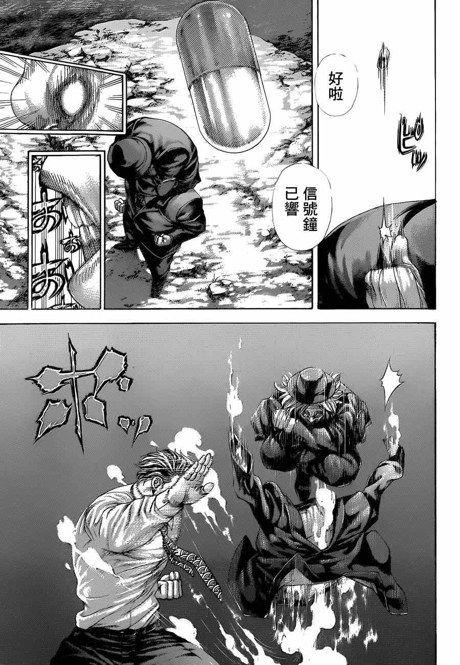 噬谎者漫画在线漫画,第384话4图