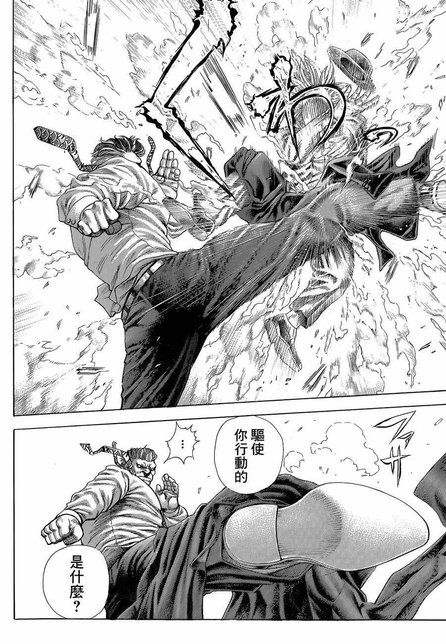 噬谎者漫画在线漫画,第384话5图