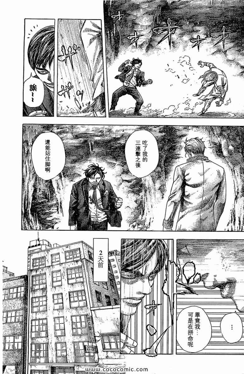 噬谎者2丢手帕结局漫画,第356话3图