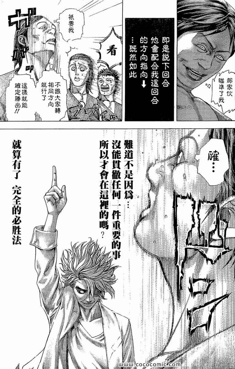 噬谎者2真人版电影下载漫画,第339话5图