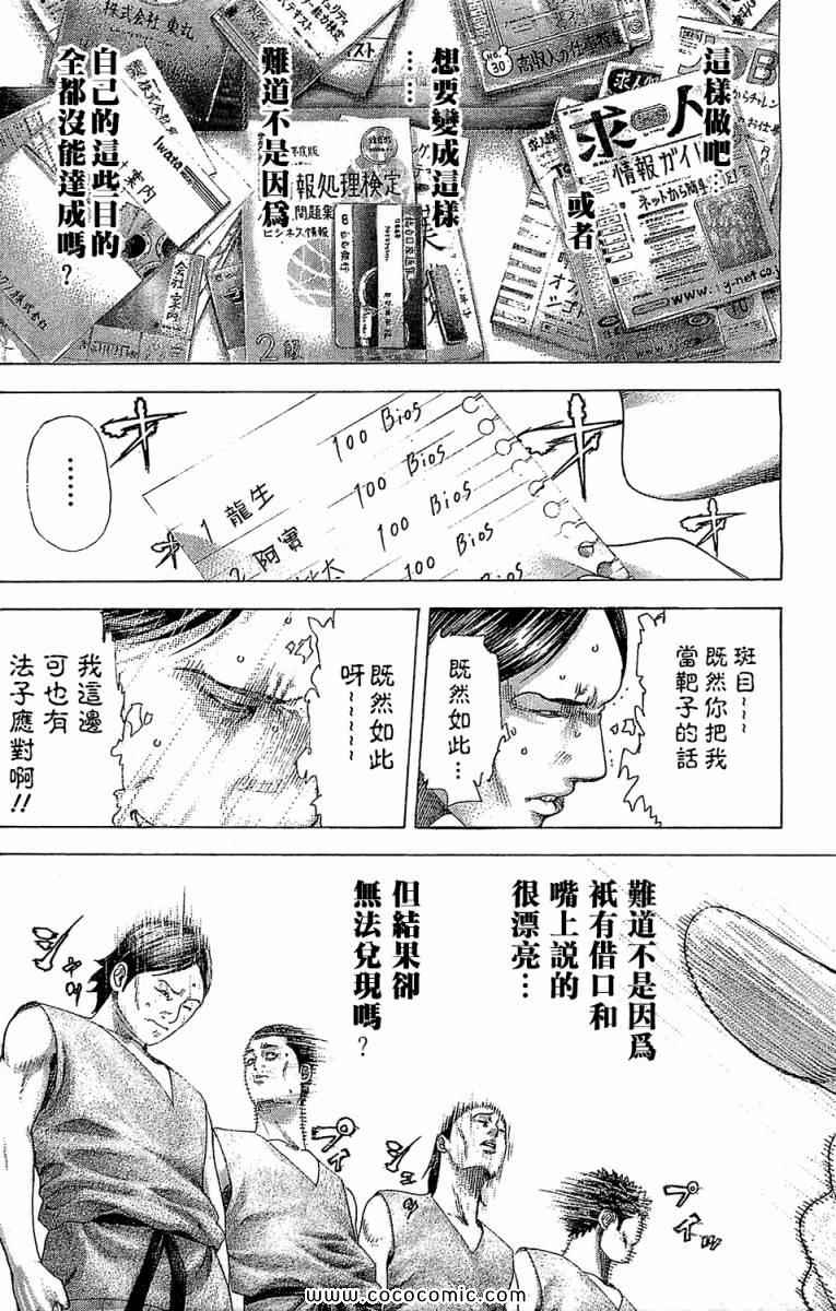 噬谎者2真人版电影下载漫画,第339话4图