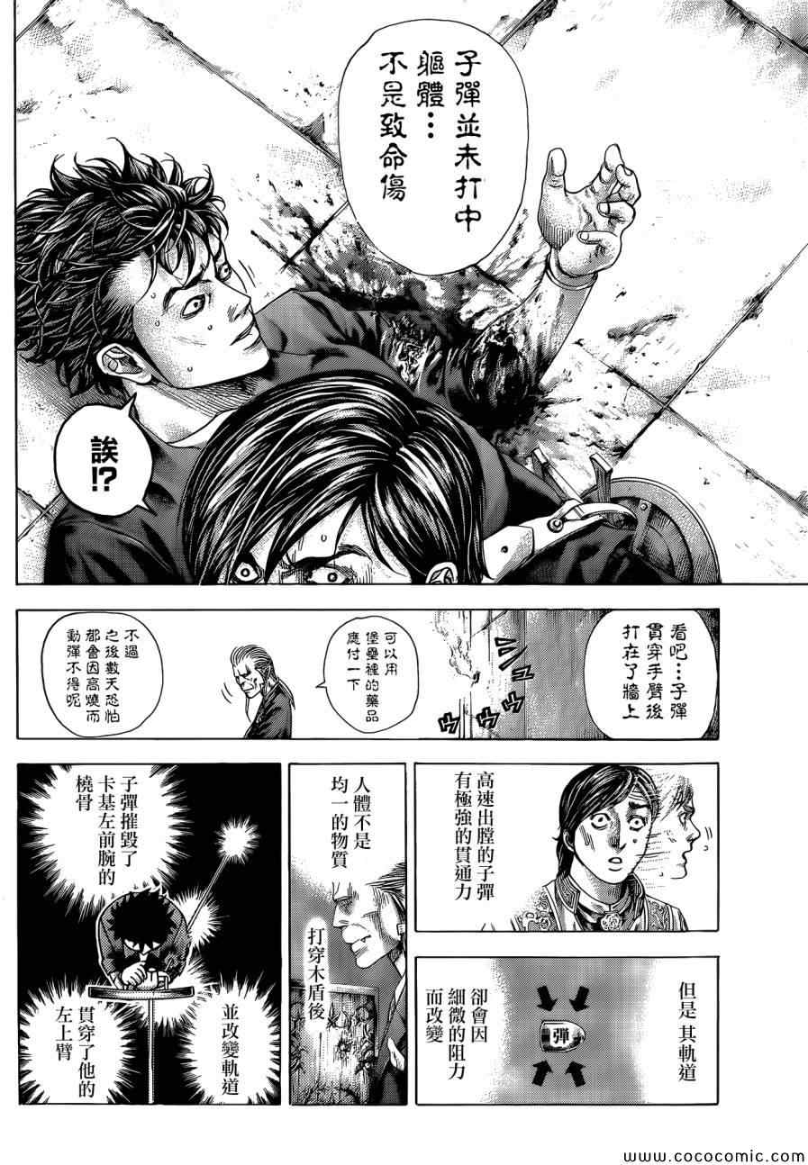 噬谎者电影在线观看完整版漫画,第373话4图