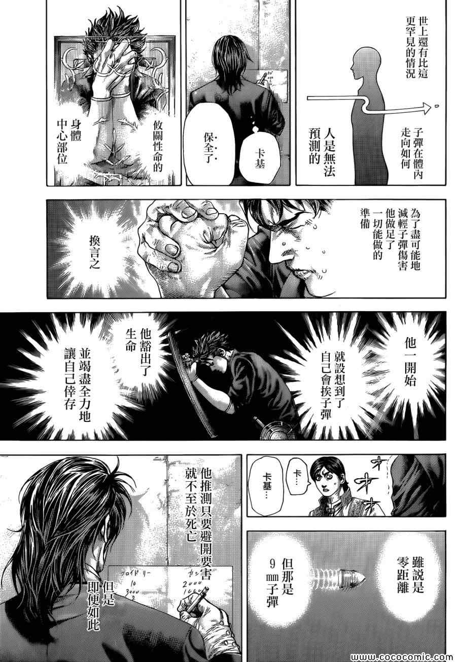 噬谎者电影在线观看完整版漫画,第373话5图