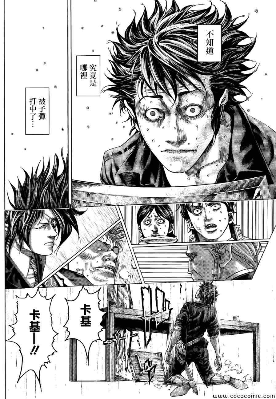 噬谎者电影在线观看完整版漫画,第373话2图