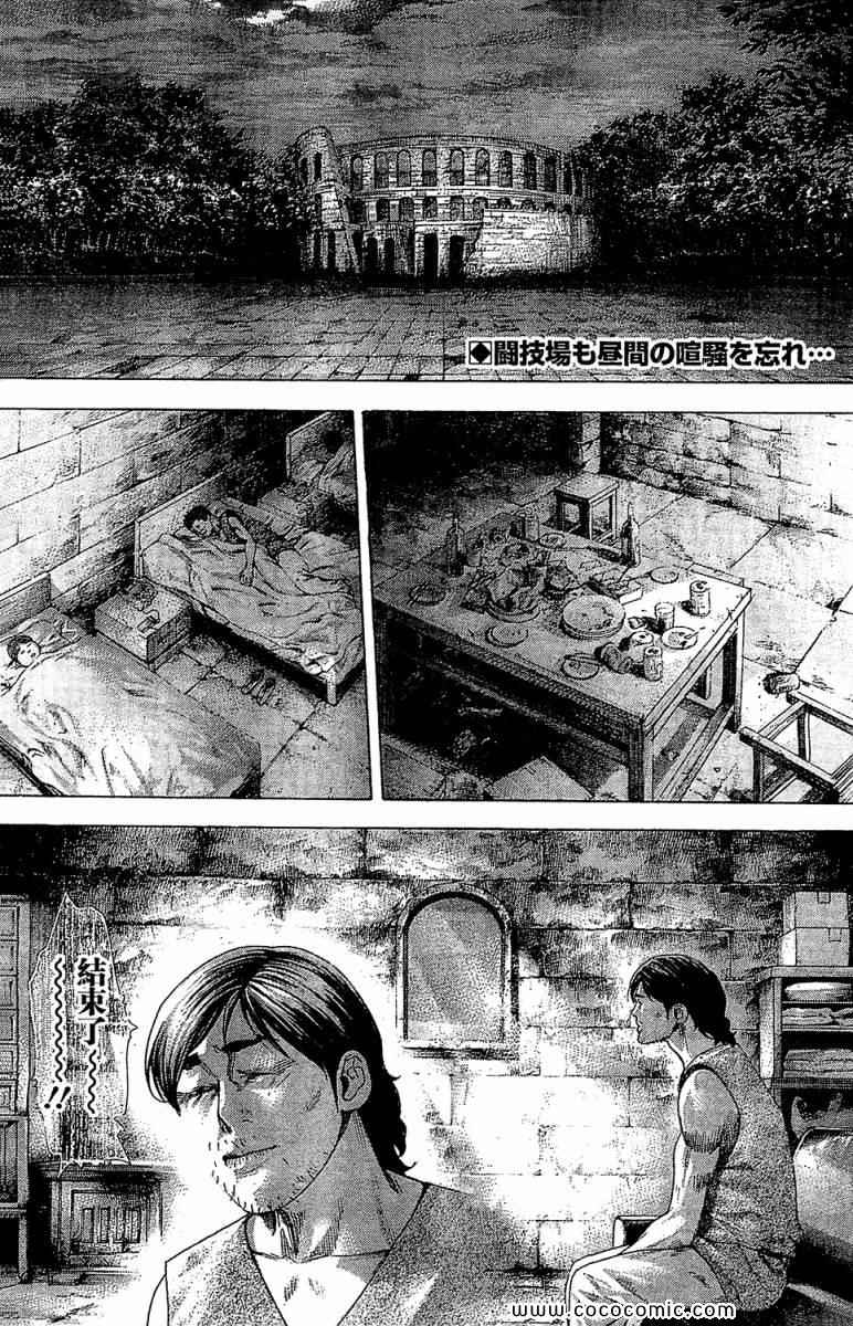 噬谎者图文漫画,第346话2图