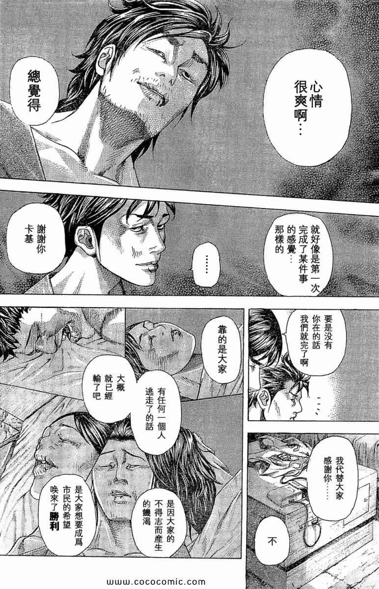 噬谎者图文漫画,第346话4图
