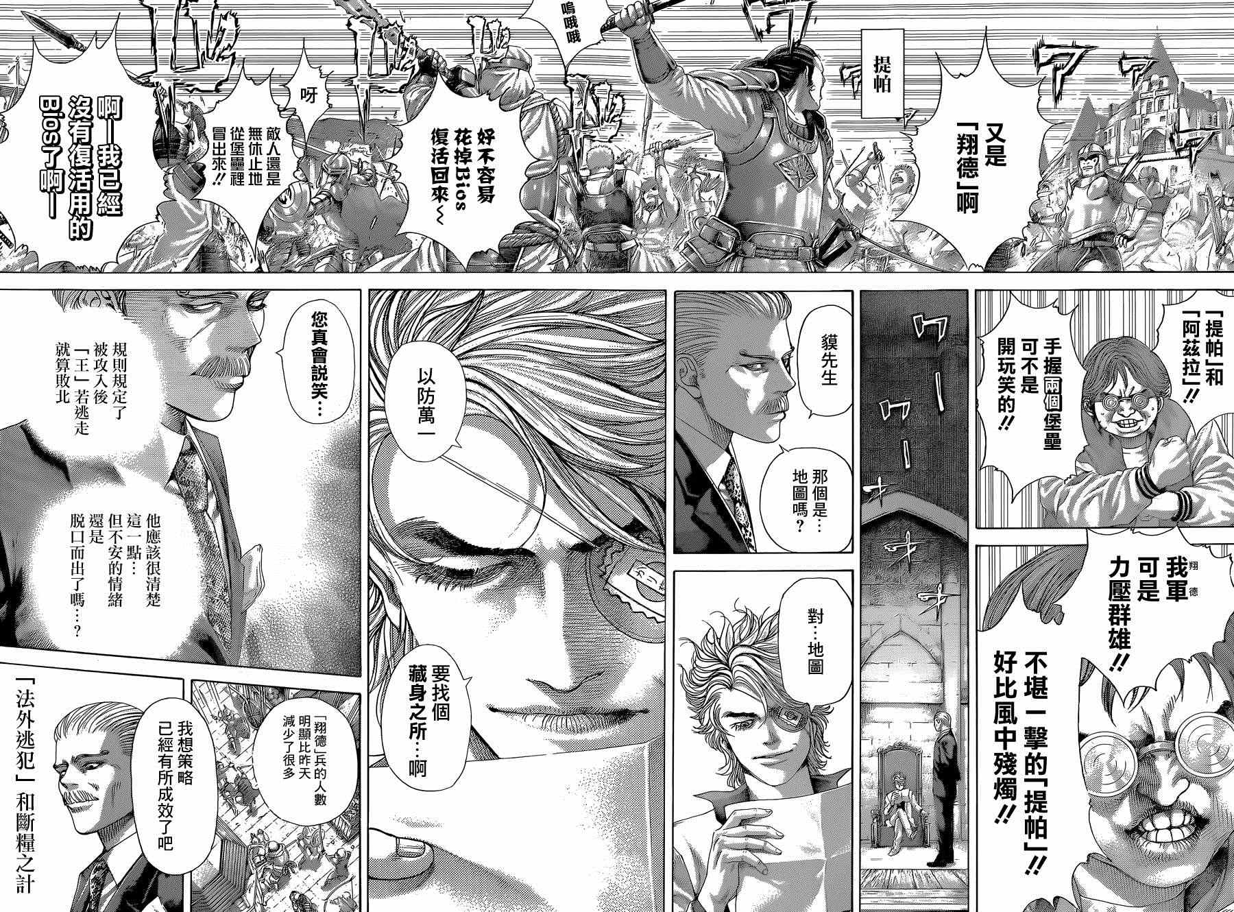 噬谎者2一口气看完完整版漫画,第399话5图