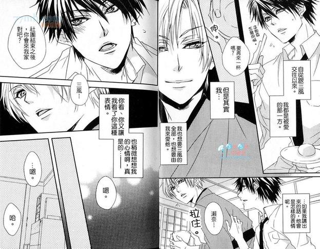 【逆转abo】漫画,第1卷4图