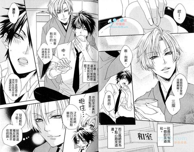 【逆转abo】漫画,第1卷3图
