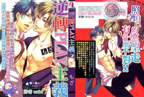 【逆转abo】漫画,第1卷1图