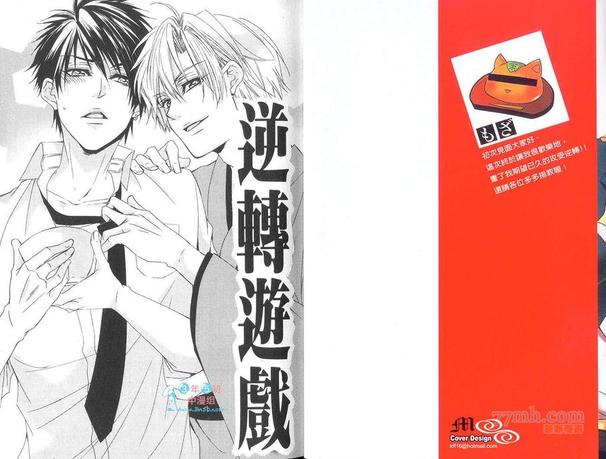 【逆转abo】漫画,第1卷2图