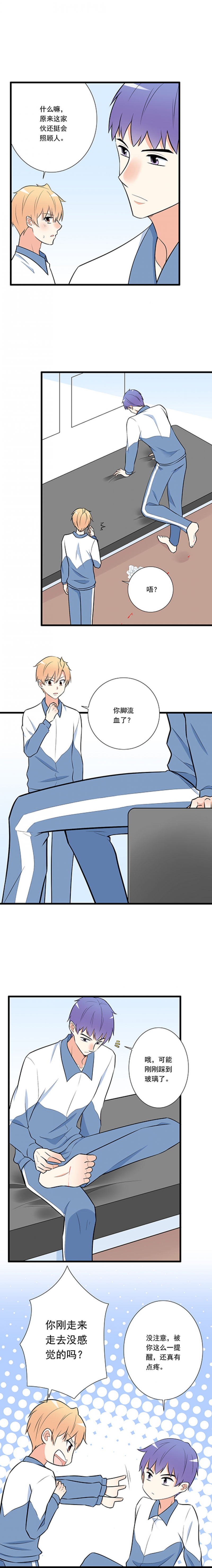 青春期的大烦恼2漫画,第16话3图