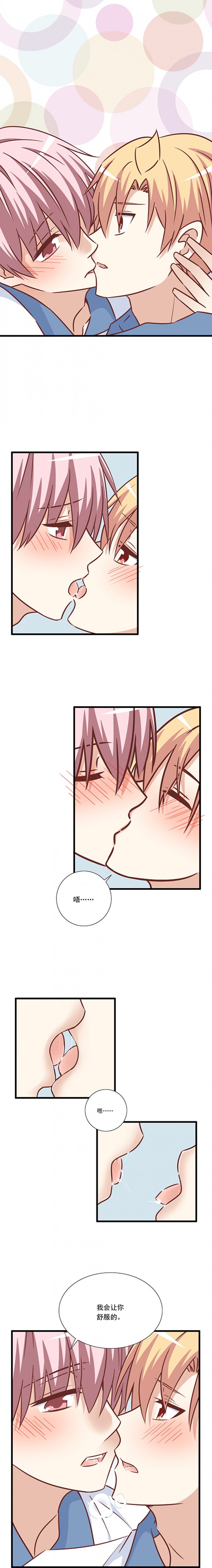 青春期的大烦恼漫画51话漫画,第21话4图