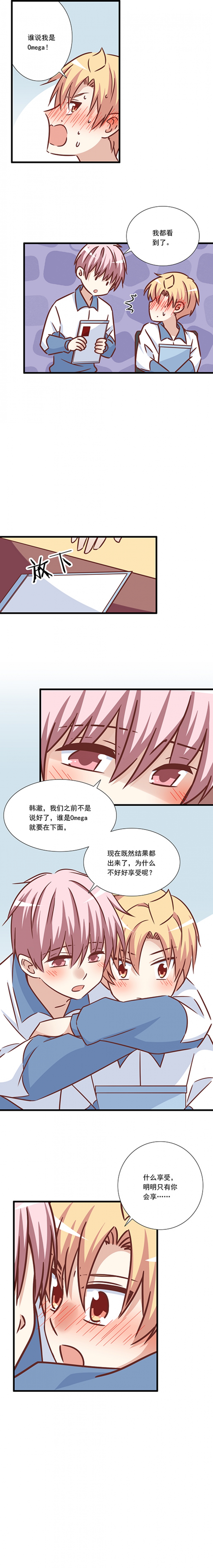 青春期的大烦恼漫画51话漫画,第21话3图