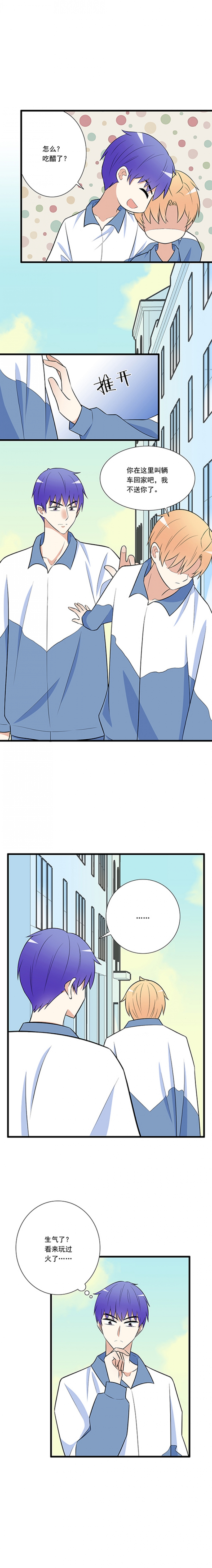 青春期的大烦恼漫画60话漫画,第24话5图