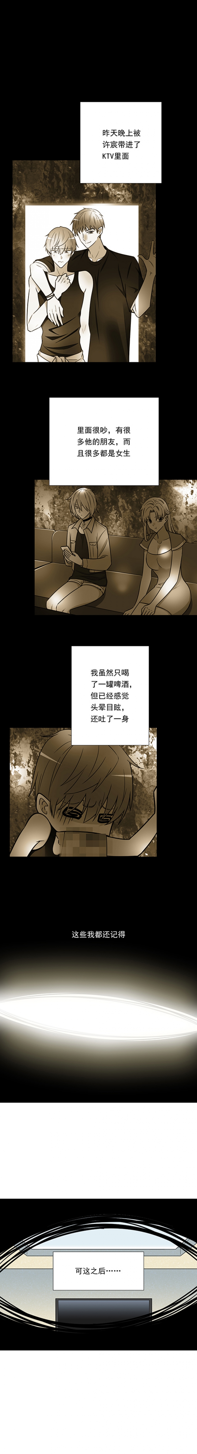 青春期的大烦恼漫画60话漫画,第36话2图