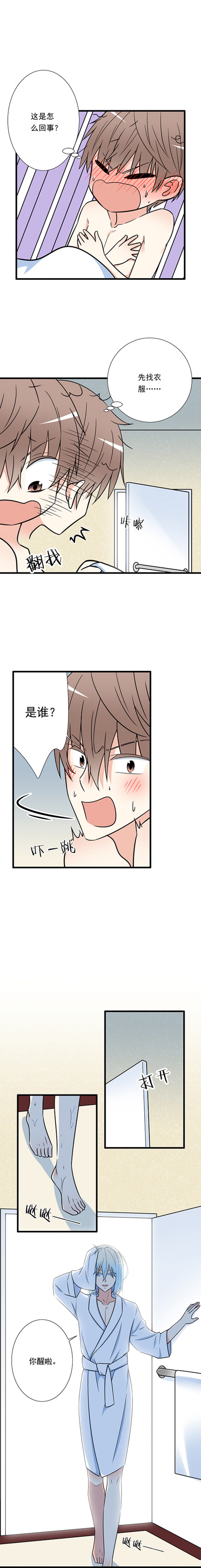 青春期的大烦恼漫画60话漫画,第36话4图