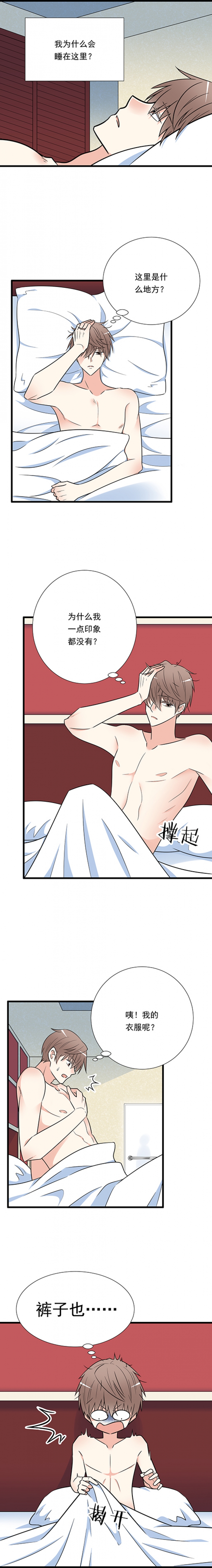 青春期的大烦恼漫画60话漫画,第36话3图