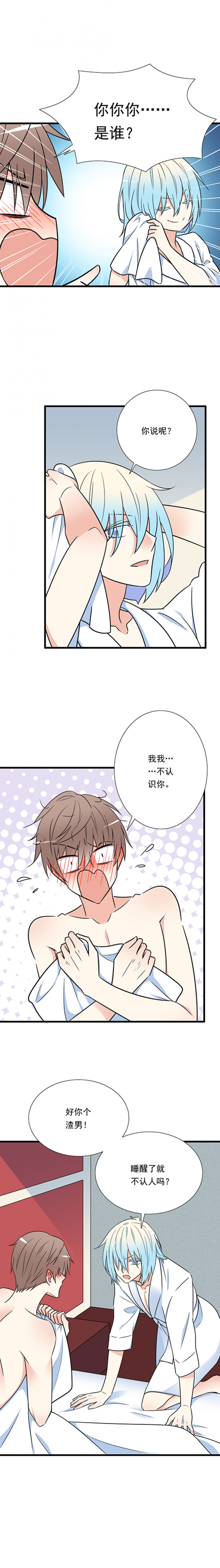 青春期的大烦恼漫画60话漫画,第36话5图