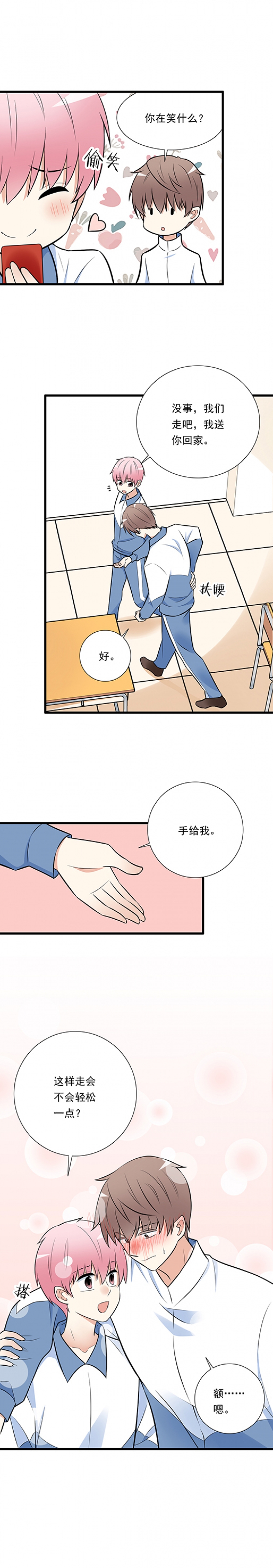 青春期的大烦恼漫画60话漫画,第22话5图