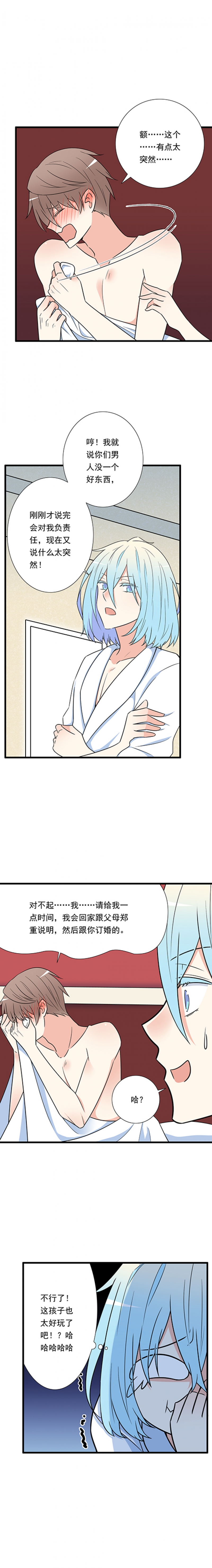 青春期的大烦恼漫画60话漫画,第37话4图
