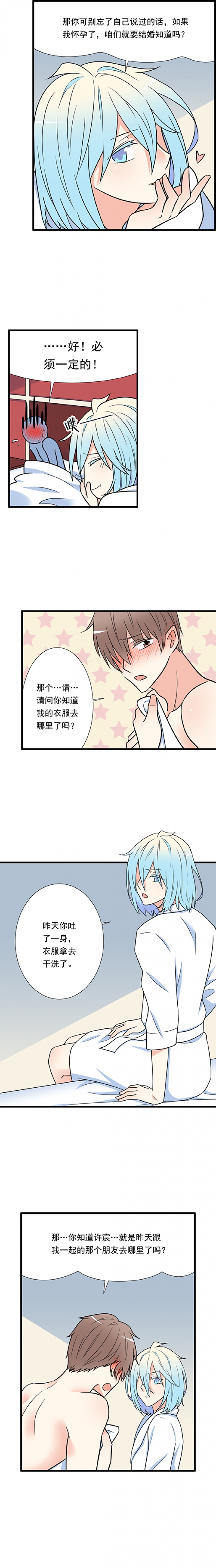 青春期的大烦恼漫画60话漫画,第37话2图