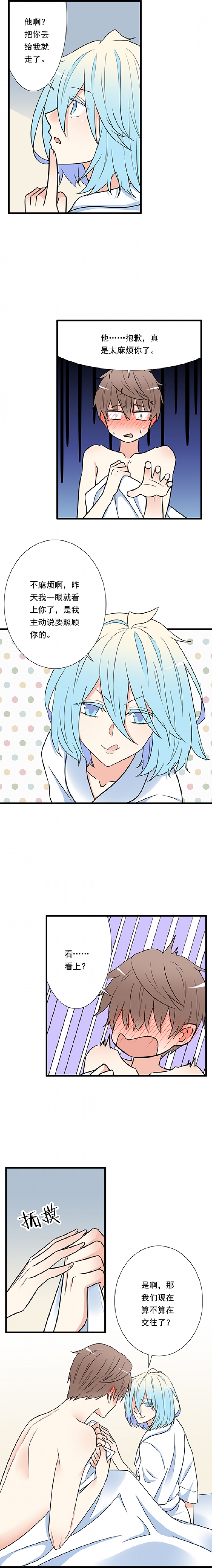 青春期的大烦恼漫画60话漫画,第37话3图