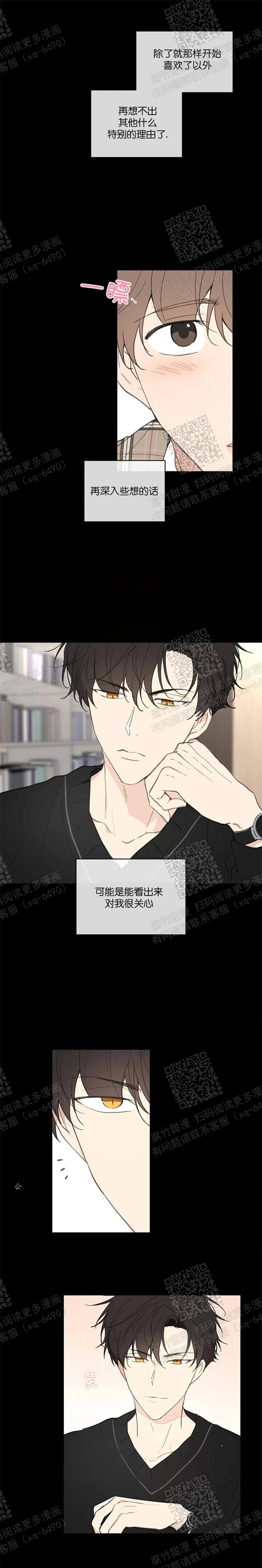 主人的拼音漫画,第127话5图