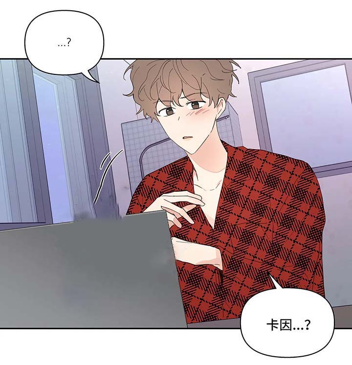 主人的私情解说漫画,第35话1图