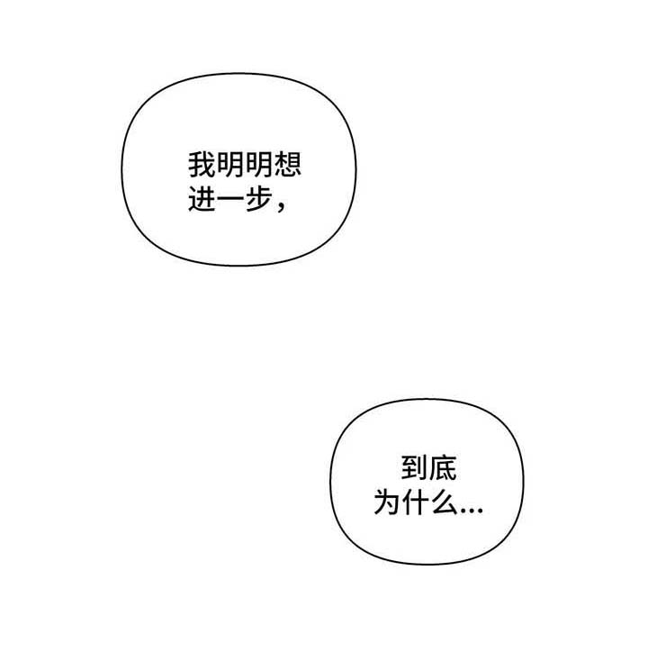 主人的私情什么时候更新漫画,第77话5图
