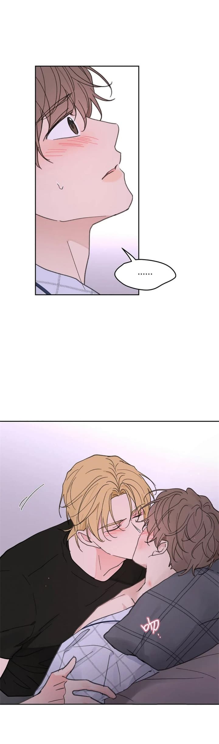 主人的赏赐漫画,第138话5图