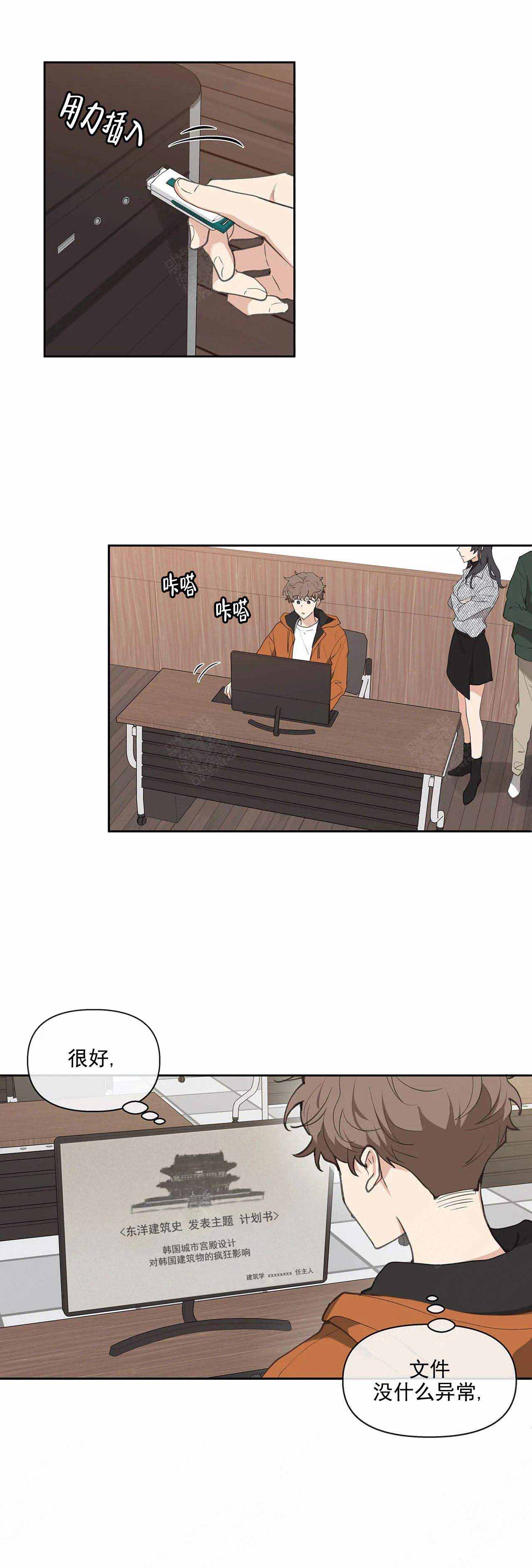 主人的私情漫画无删减全集免费漫画,第17话3图