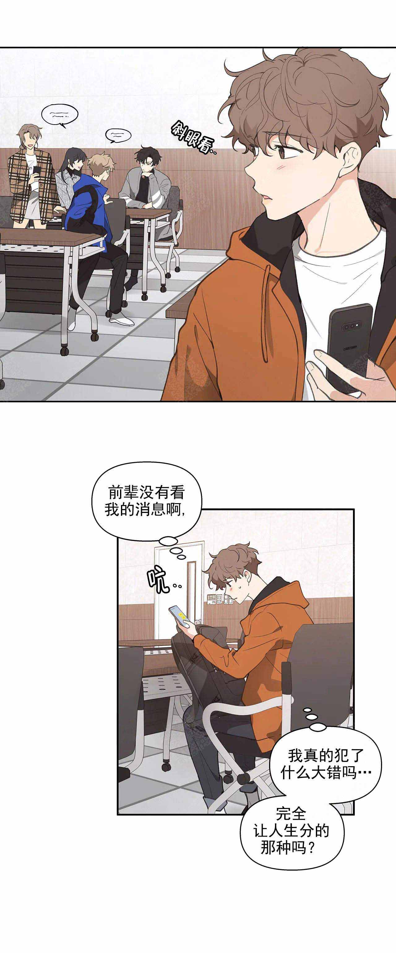 主人的私情漫画无删减全集免费漫画,第17话1图