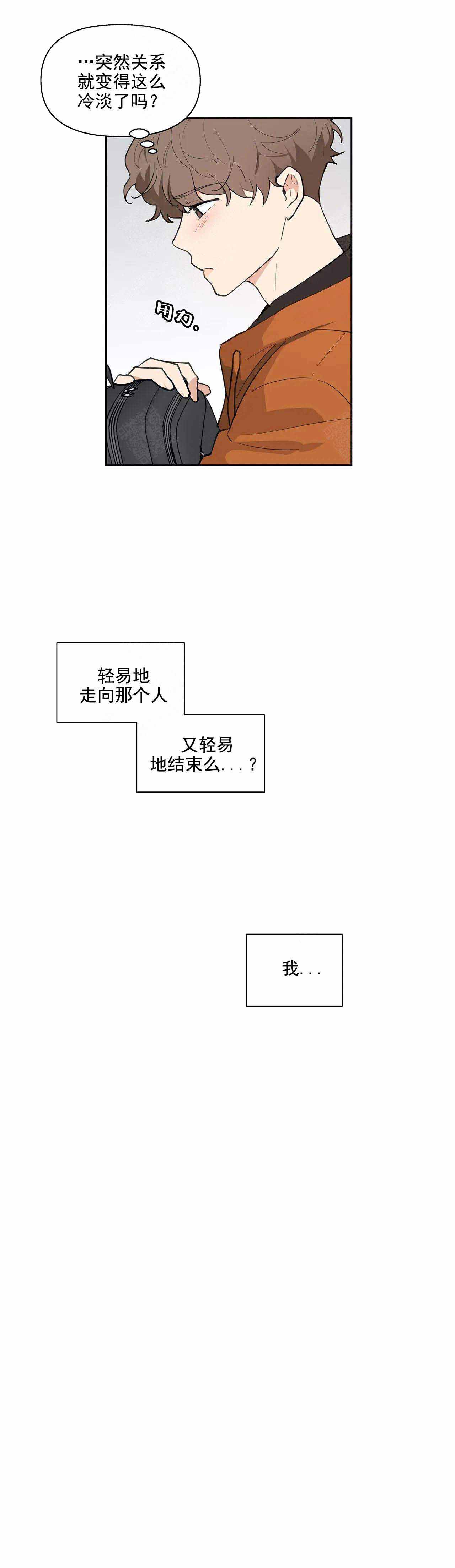 主人的私情漫画无删减全集免费漫画,第17话2图