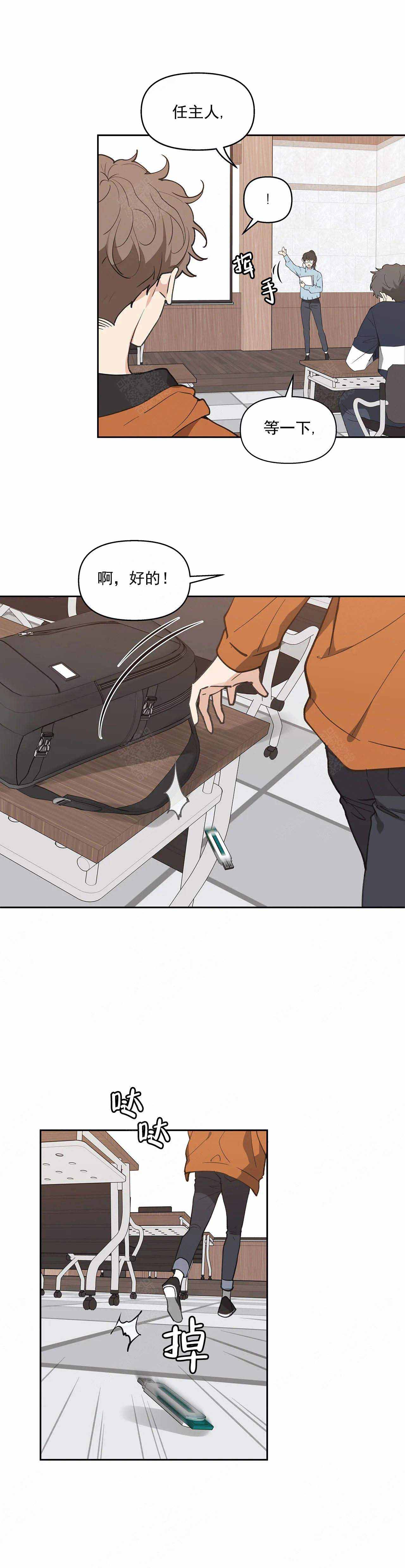 主人的私情漫画无删减全集免费漫画,第17话5图