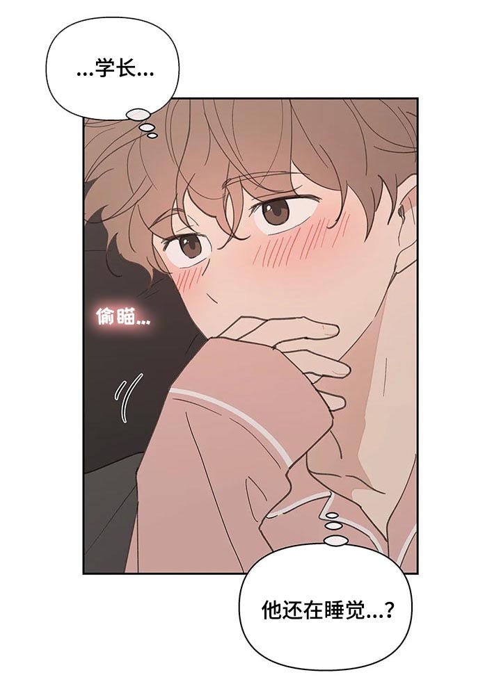 主人的拼音是什么漫画,第68话3图