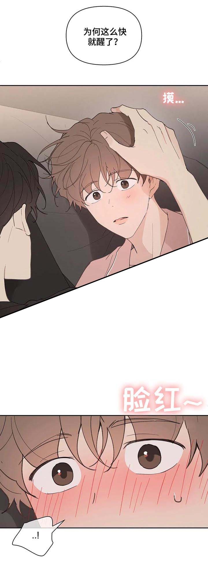 主人的拼音是什么漫画,第68话5图