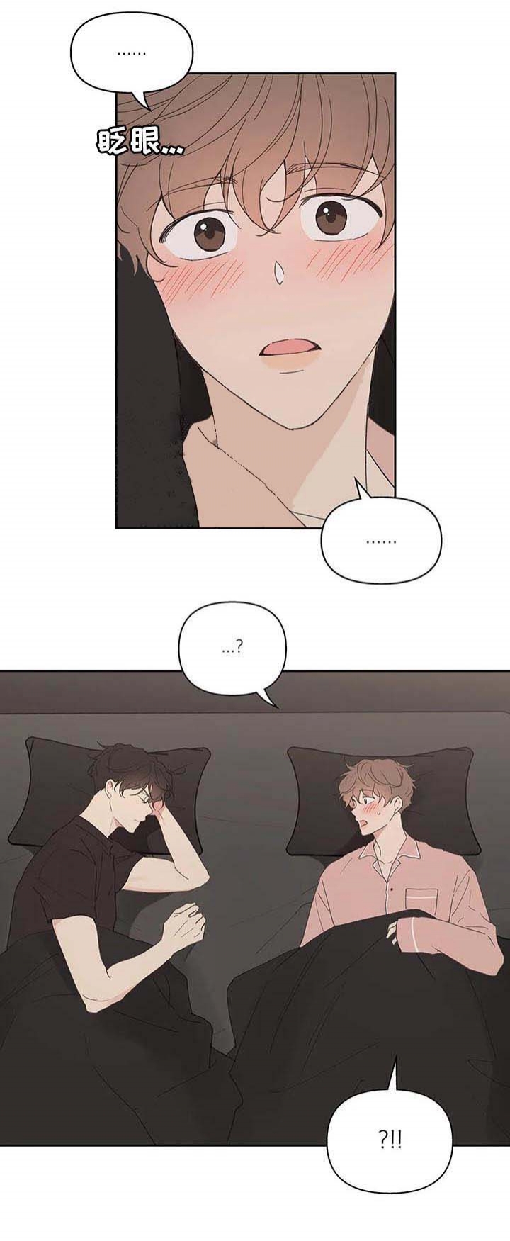 主人的拼音是什么漫画,第68话1图