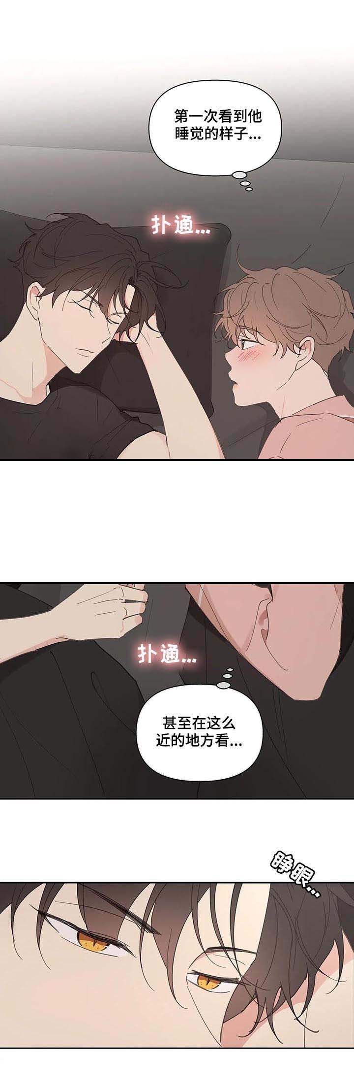 主人的拼音是什么漫画,第68话4图
