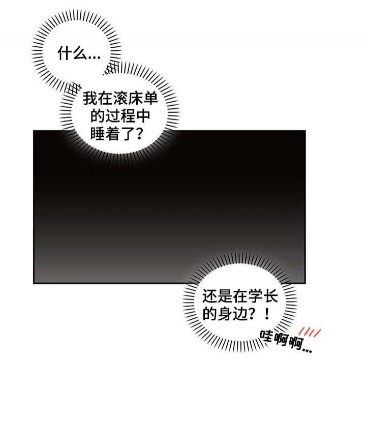 主人的拼音是什么漫画,第68话2图