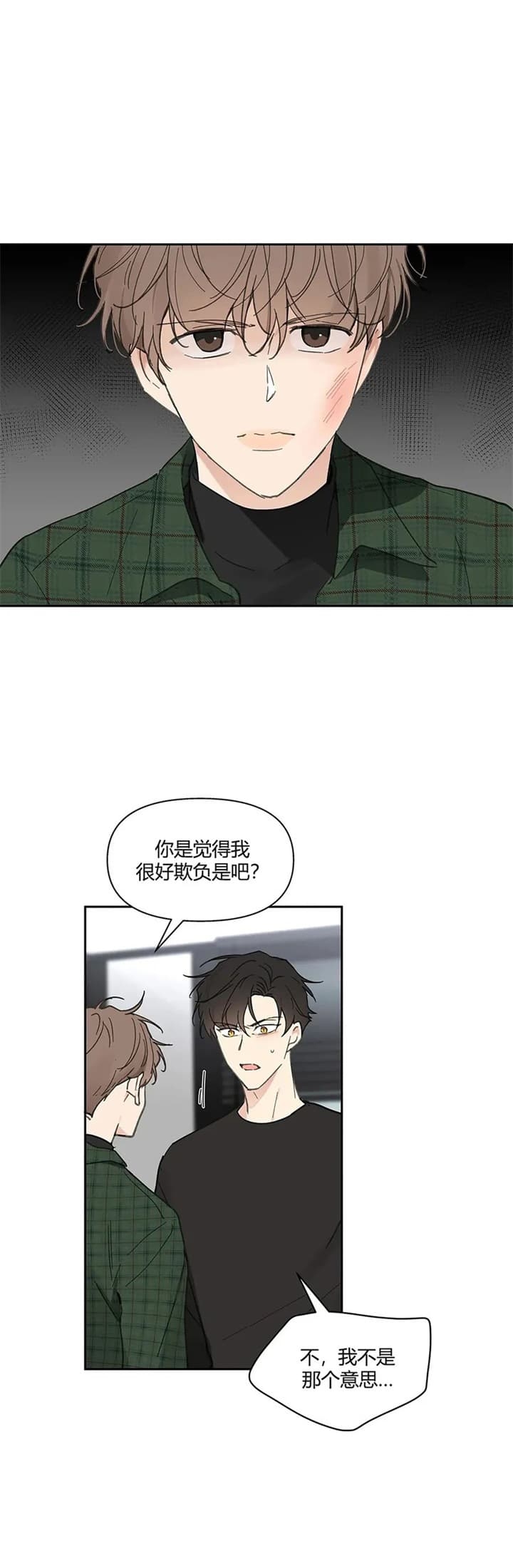 主人的意思漫画,第136话5图