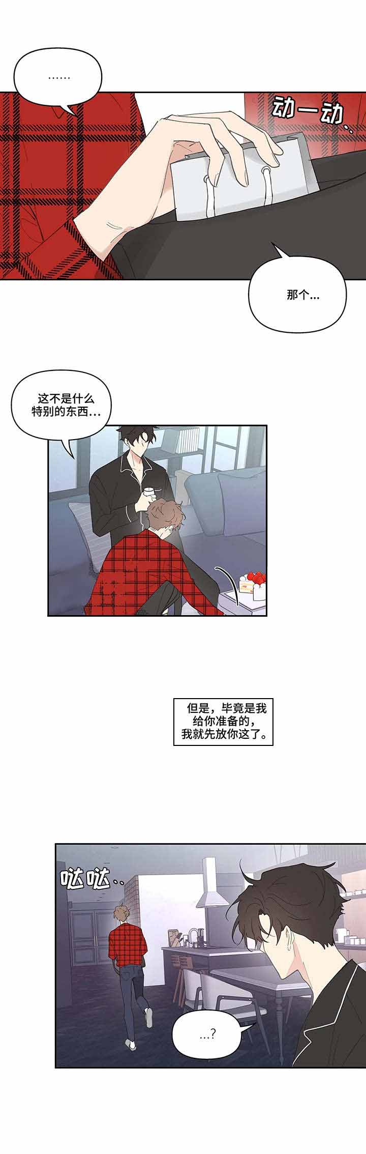 主人的英文单词怎么读漫画,第41话2图