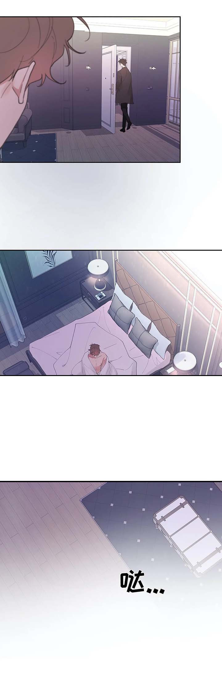 主人的私情全集免费看漫画,第31话5图