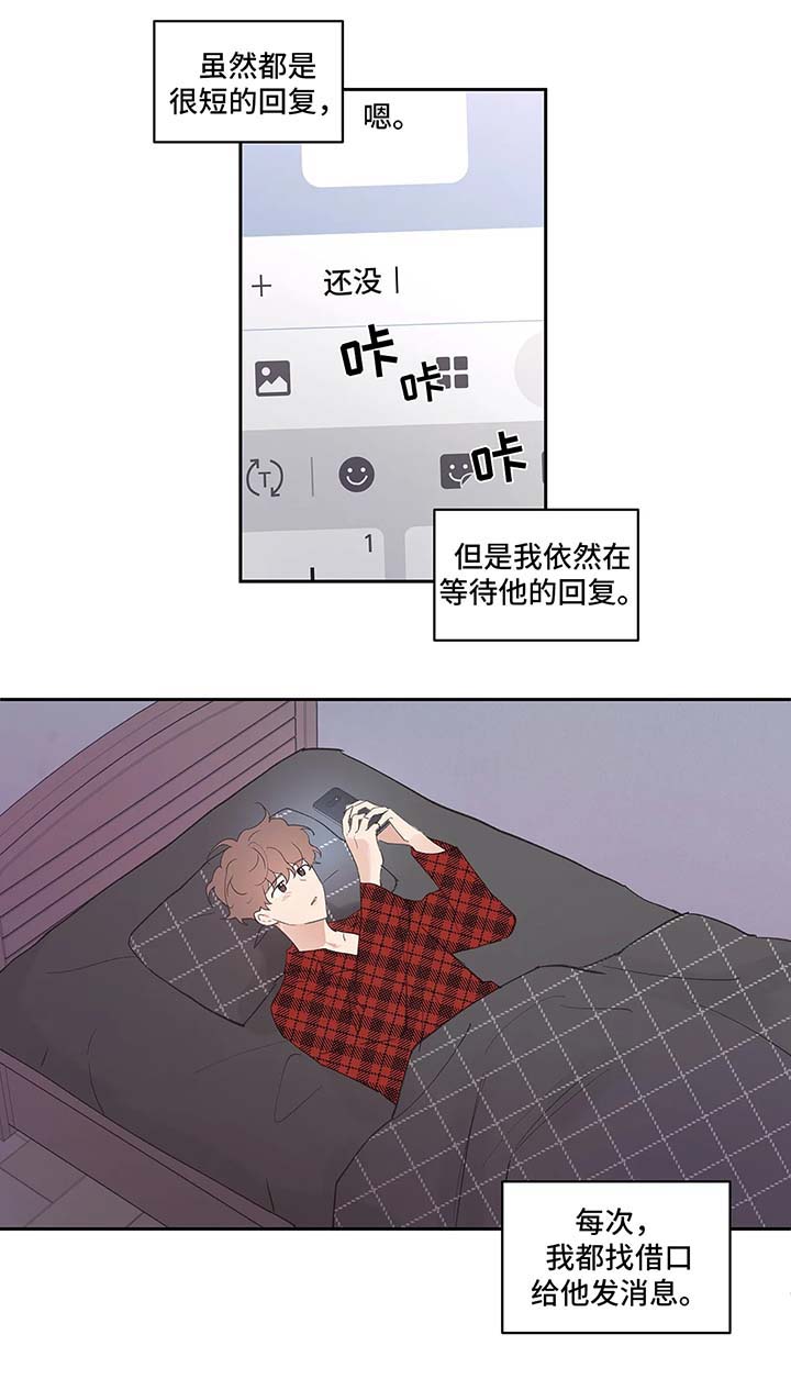 主人的私情全集免费看漫画,第31话1图
