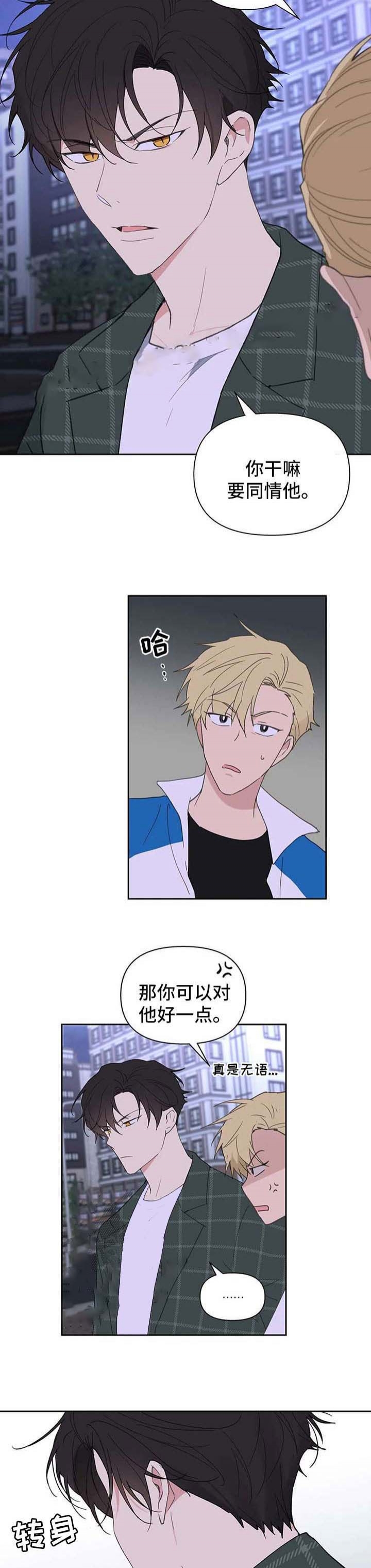 主人的母狗校花漫画,第96话4图