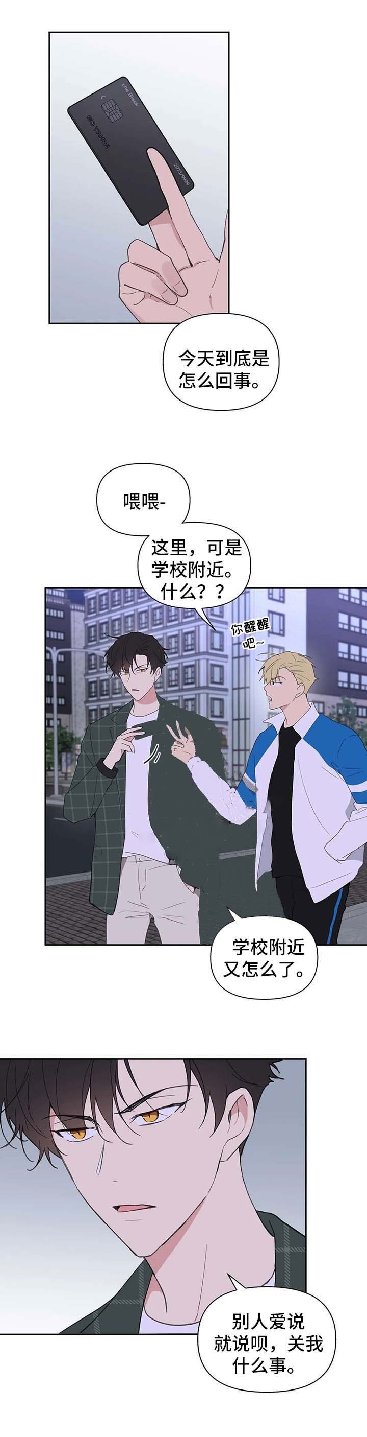 主人的母狗校花漫画,第96话1图