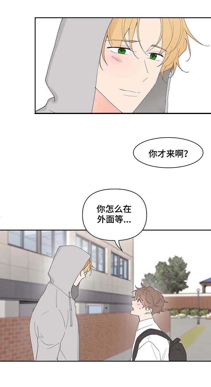 主人的哪边是主宾漫画,第69话1图
