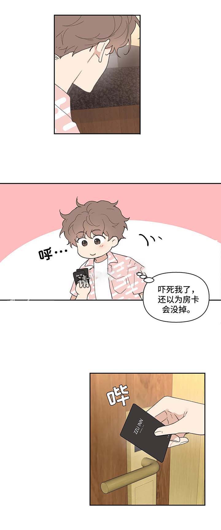 主人的私情讲什么漫画,第50话2图